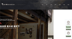 Desktop Screenshot of jindalu.net