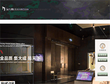 Tablet Screenshot of jindalu.net